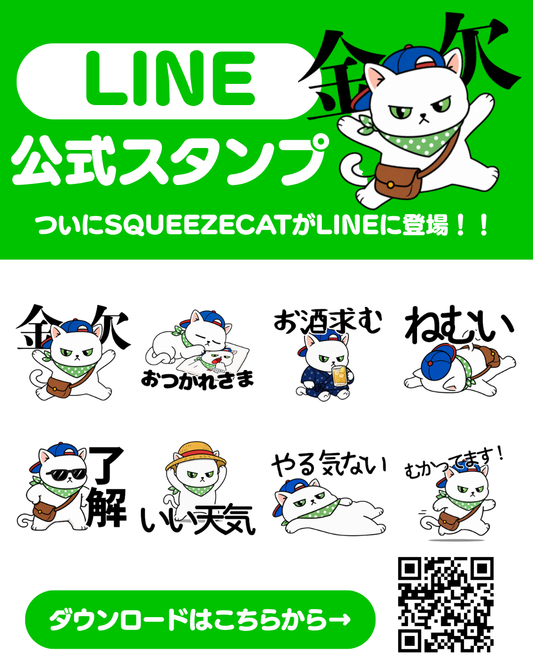 LINEスタンプが登場！